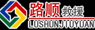 云州区道路救援